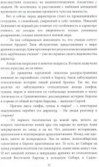 Геномная история - Фото 4