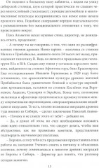 Геномная история - Фото 6