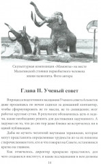 Геномная история - Фото 7