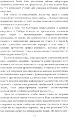 Геномная история - Фото 8