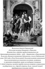 Борьба Москвы за Прибалтику при Иване Грозном - Фото 7