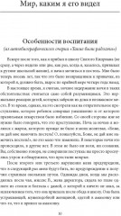 Мыслепреступление, или Что нового на «Скотном дворе» - Фото 3