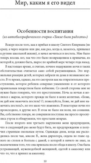 Мыслепреступление, или Что нового на «Скотном дворе»