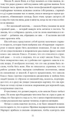 Мыслепреступление, или Что нового на «Скотном дворе» - Фото 4