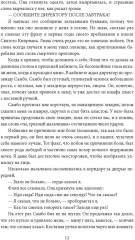 Мыслепреступление, или Что нового на «Скотном дворе» - Фото 5