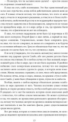 Мыслепреступление, или Что нового на «Скотном дворе» - Фото 6