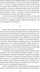 Мыслепреступление, или Что нового на «Скотном дворе» - Фото 7