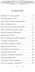 Тяжёлая река - Фото 1