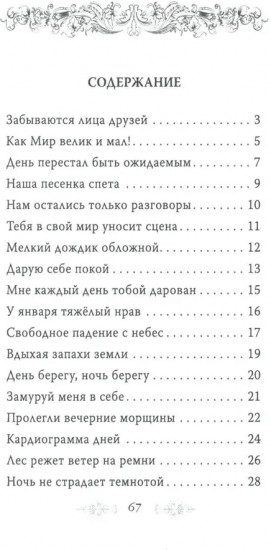 Тяжёлая река