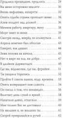 Тяжёлая река - Фото 2