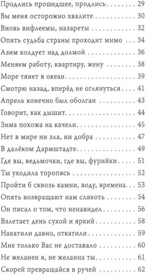 Тяжёлая река