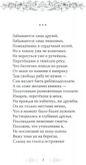 Тяжёлая река - Фото 3