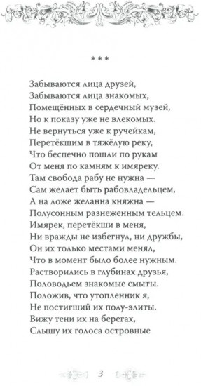 Тяжёлая река