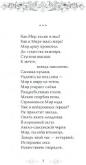 Тяжёлая река - Фото 4