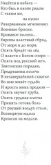 Тяжёлая река - Фото 5