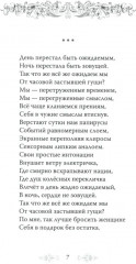 Тяжёлая река - Фото 6