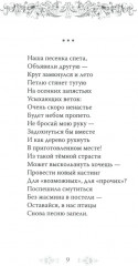 Тяжёлая река - Фото 7