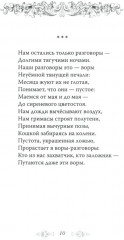 Тяжёлая река - Фото 8