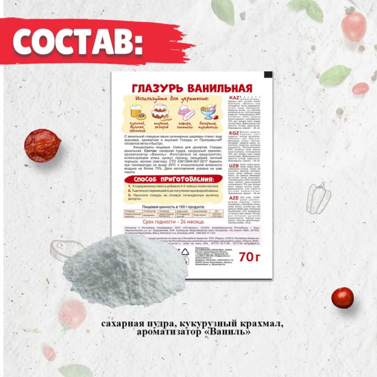 Глазурь ванильная