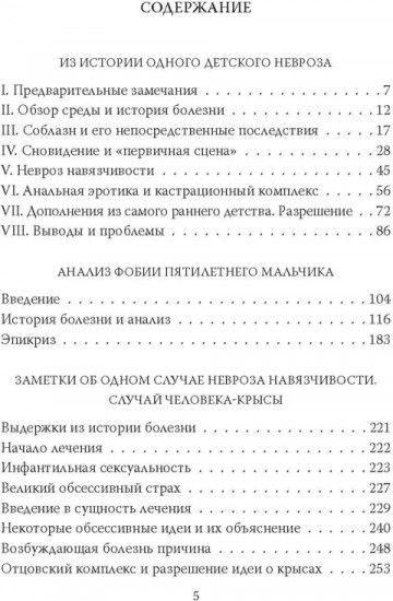 Пять историй болезни