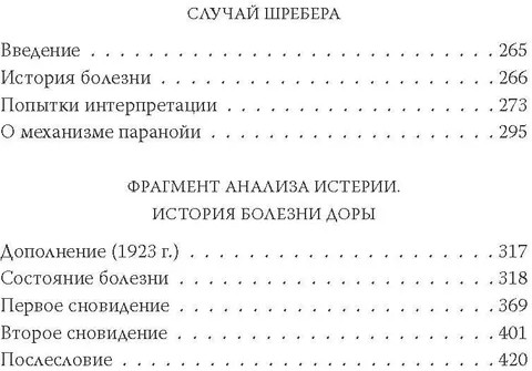 Пять историй болезни