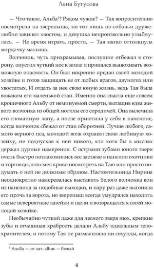 Дикая охота 2. В пустошах