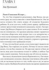 Дикая охота 2. В пустошах - Фото 4