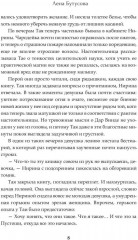 Дикая охота 2. В пустошах - Фото 6
