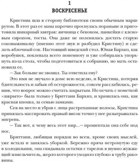 Клуб бывших жен. Том 2