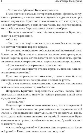 Клуб бывших жен. Том 2