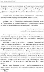 Клуб бывших жен. Том 2 - Фото 5