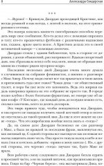Клуб бывших жен. Том 2 - Фото 6