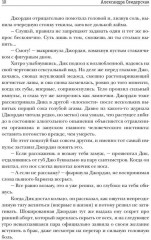 Клуб бывших жен. Том 2 - Фото 8