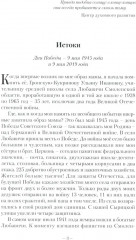 Хроники русского духа - Фото 2