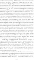 Хроники русского духа - Фото 3