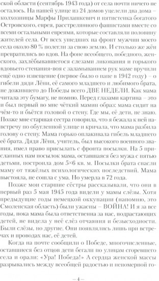 Хроники русского духа