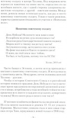 Хроники русского духа - Фото 7