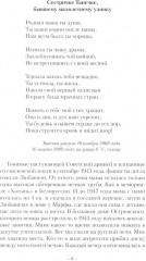 Хроники русского духа - Фото 8