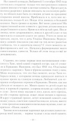 Хроники русского духа - Фото 10