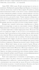Хроники русского духа - Фото 11