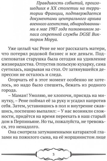 Дембель