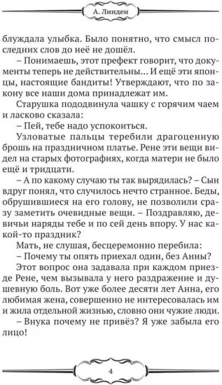Дембель