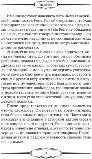 Дембель