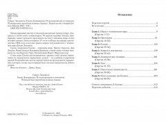 Гукеш Доммараджу. Из вундеркиндов в чемпионы. 70 шахматных партий наследника Ананда - Фото 1