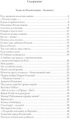 Пой, Россия, пой о воле! - Фото 1