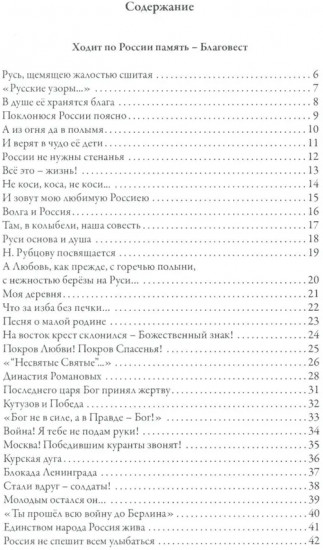 Пой, Россия, пой о воле!