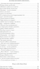 Пой, Россия, пой о воле! - Фото 2