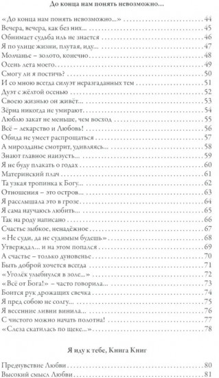 Пой, Россия, пой о воле!
