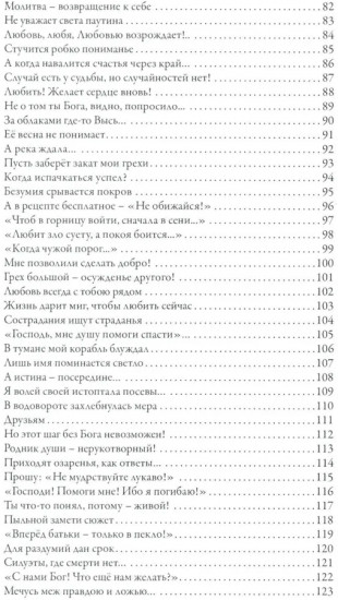Пой, Россия, пой о воле!