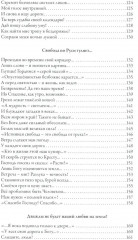 Пой, Россия, пой о воле! - Фото 4
